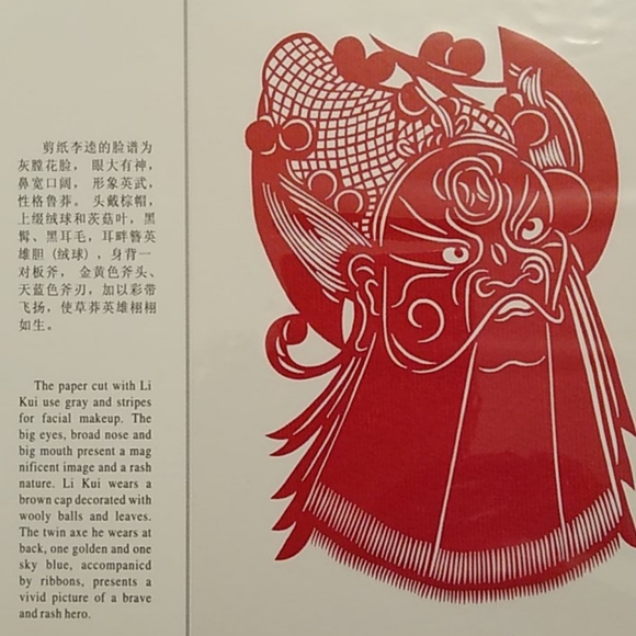 Oriental- Chinese Paper Cuts book bundle.FINAL - Picture 11 of 14